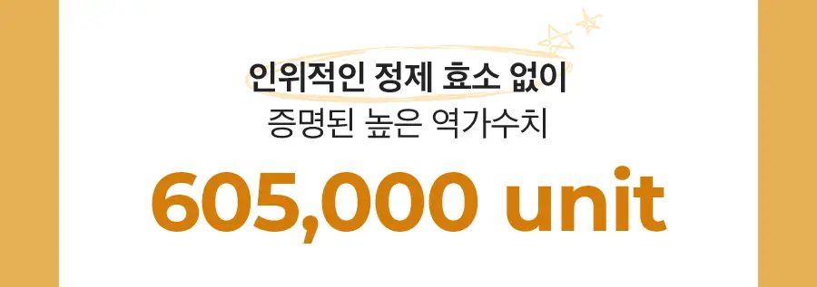 grn+ 갈색이 효소 14포 (14일분) 상세페이지 17