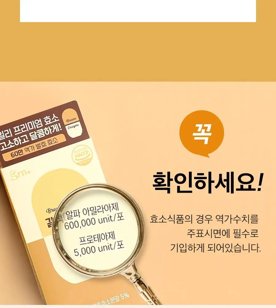grn+ 갈색이 효소 14포 (14일분) 상세페이지 18