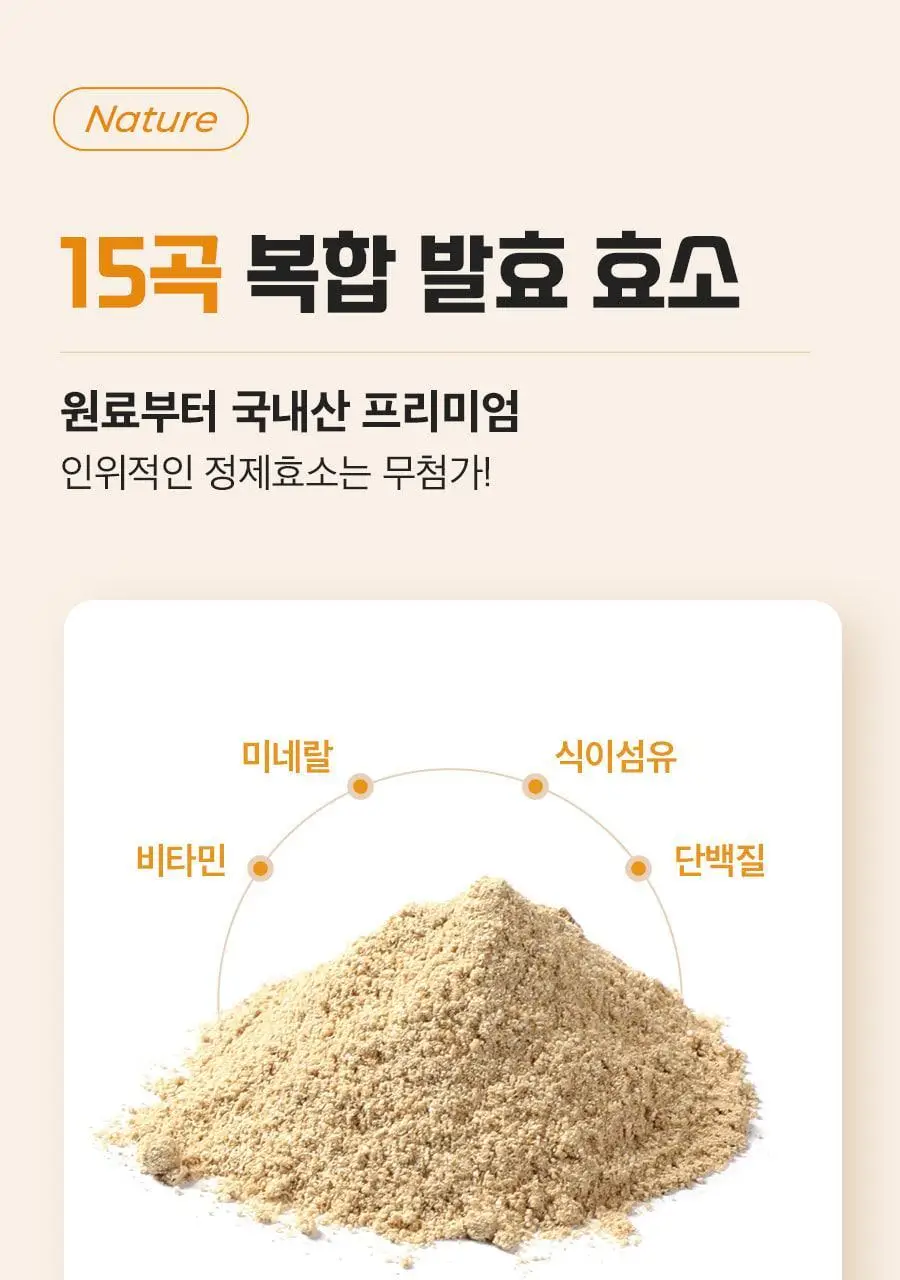 grn+ 갈색이 효소 14포 (14일분) 상세페이지 23