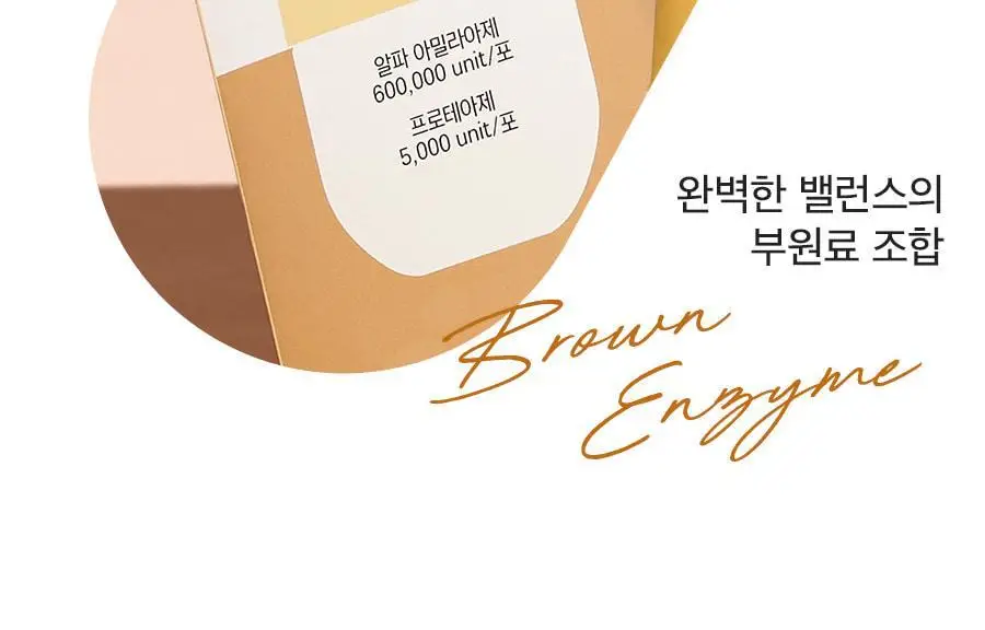 grn+ 갈색이 효소 14포 (14일분) 상세페이지 27
