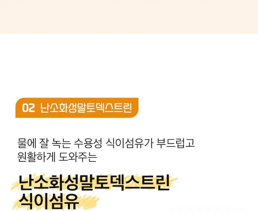 grn+ 갈색이 효소 14포 (14일분) 상세페이지 29