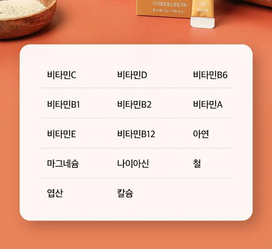 grn+ 갈색이 효소 14포 (14일분) 상세페이지 32