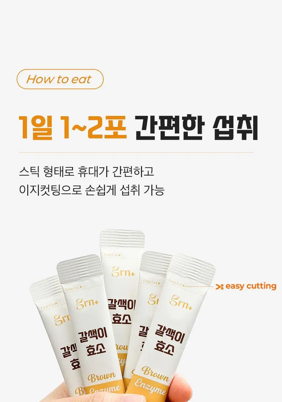 grn+ 갈색이 효소 14포 (14일분) 상세페이지 35