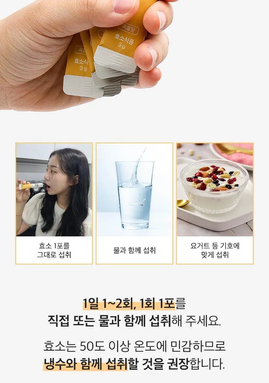 grn+ 갈색이 효소 14포 (14일분) 상세페이지 36