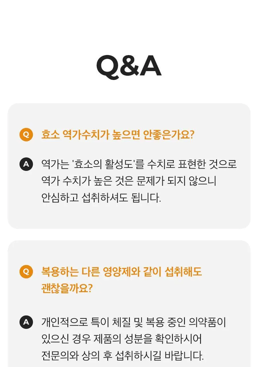 grn+ 갈색이 효소 14포 (14일분) 상세페이지 38