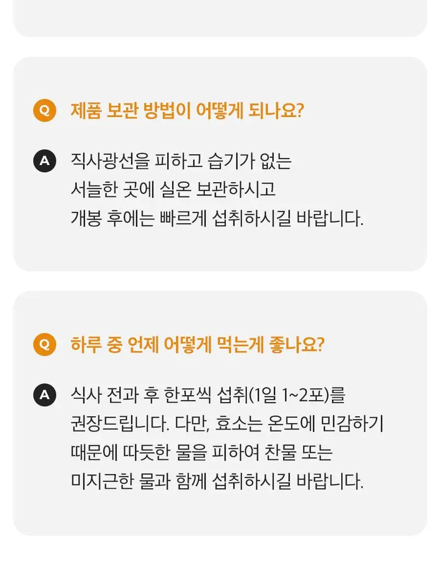 grn+ 갈색이 효소 14포 (14일분) 상세페이지 39