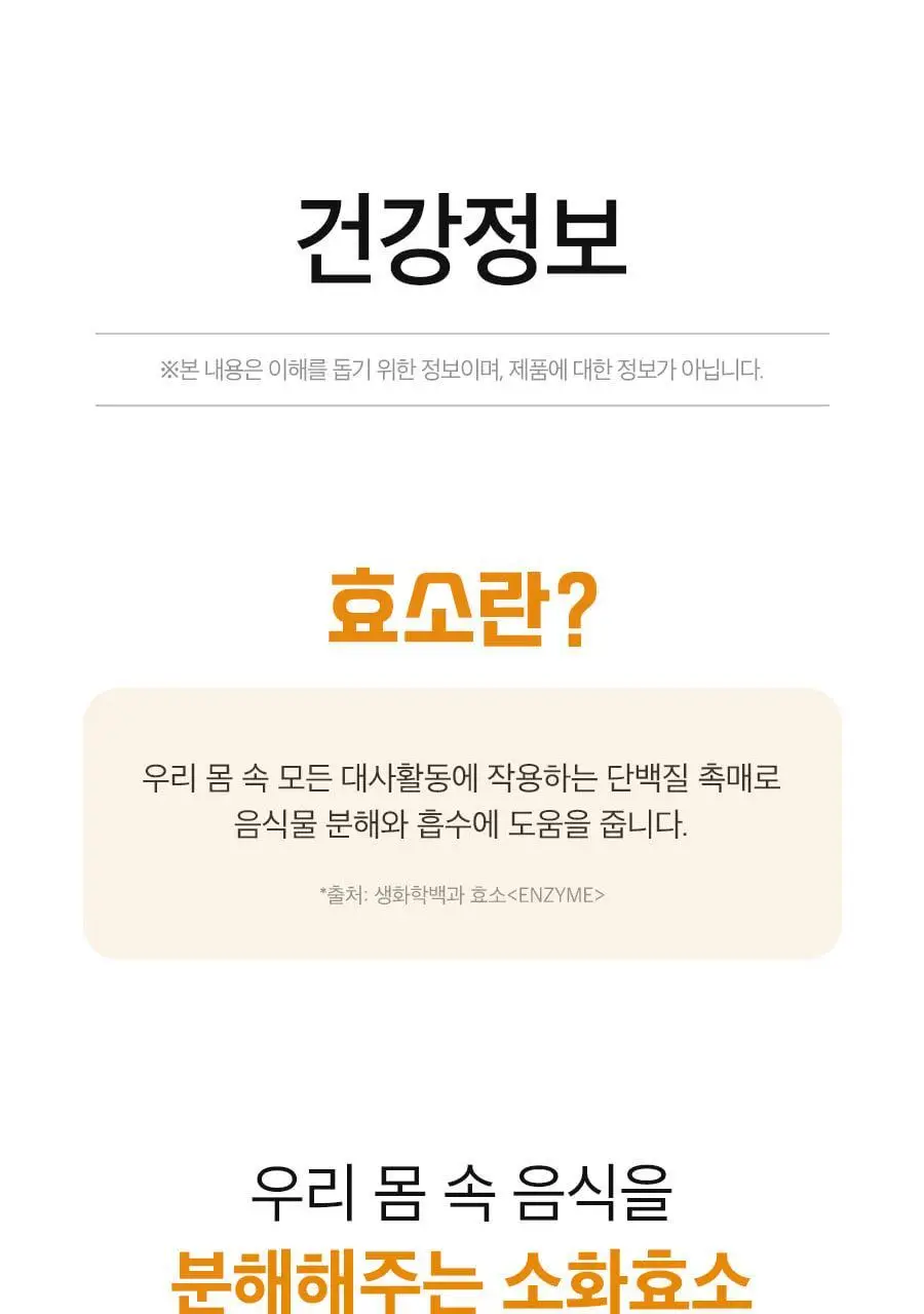 grn+ 갈색이 효소 14포 (14일분) 상세페이지 40