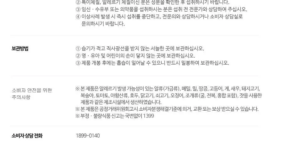 grn+ 갈색이 효소 14포 (14일분) 상세페이지 44