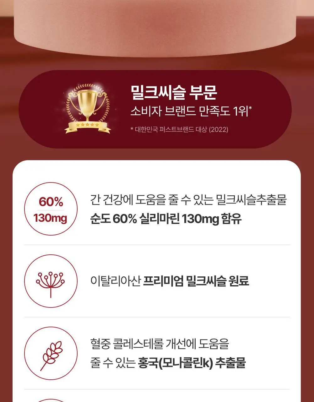 대웅제약 에너씨슬 콜레다운 30캡슐 (1개월분) 상세페이지 6