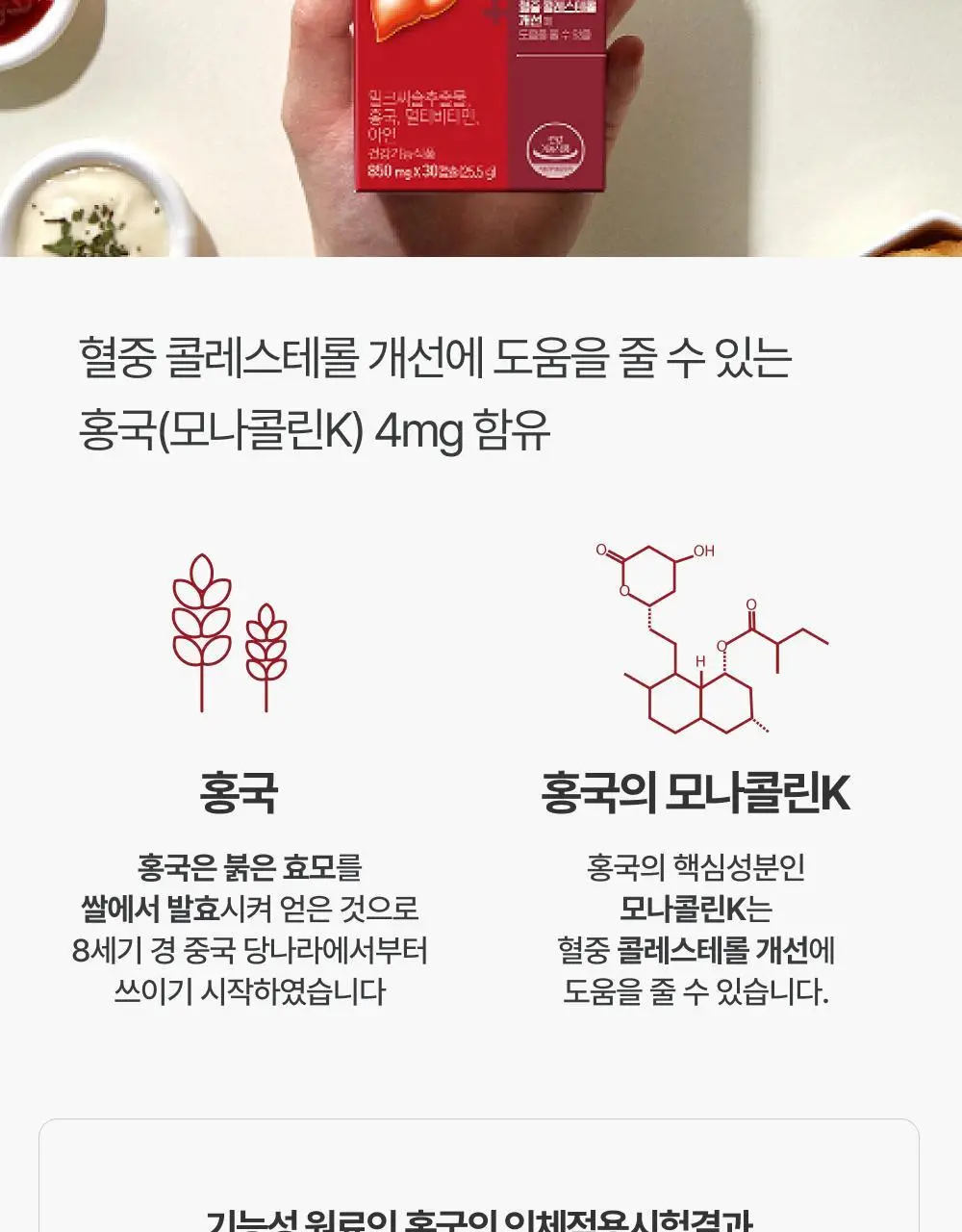 대웅제약 에너씨슬 콜레다운 30캡슐 (1개월분) 상세페이지 22