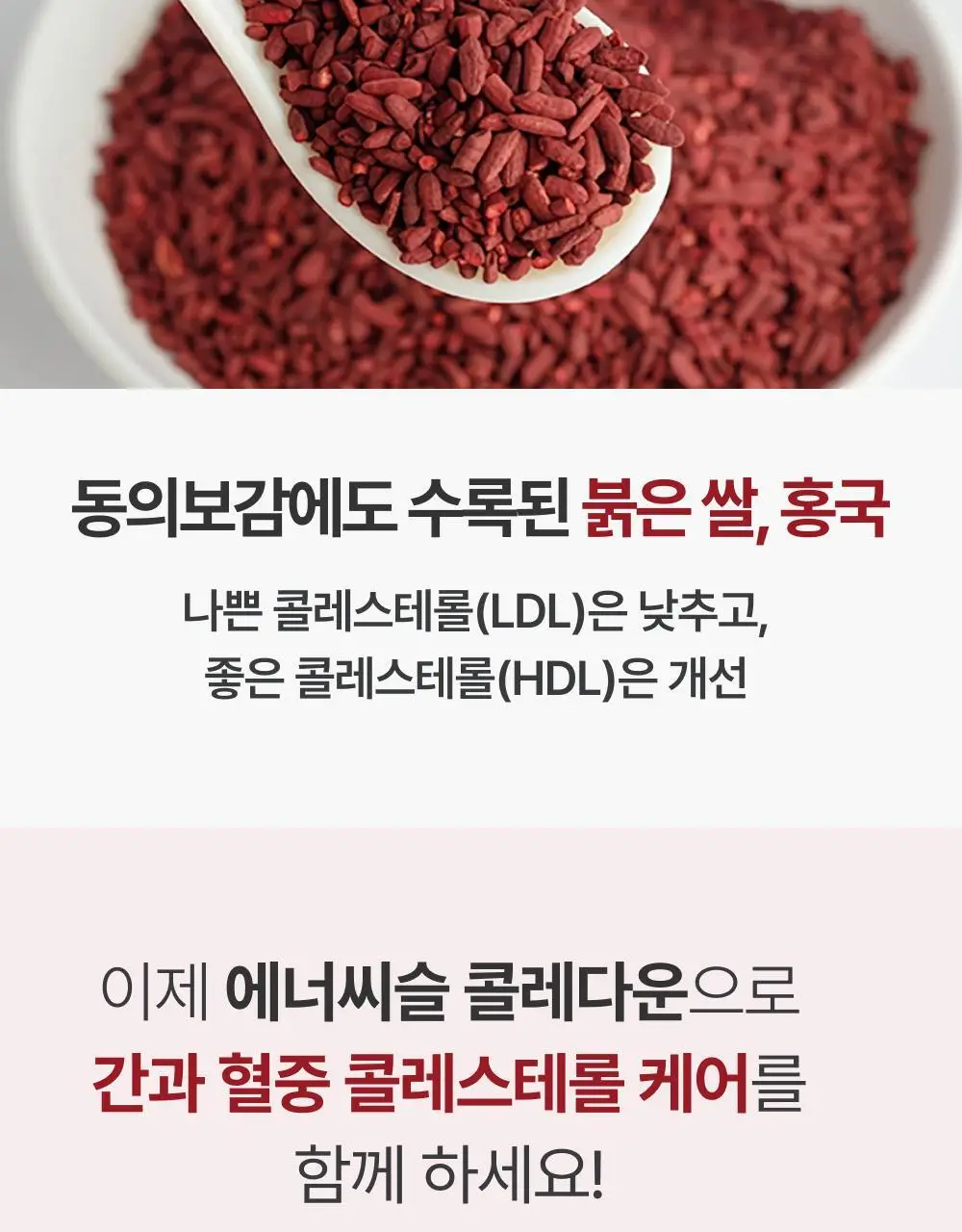 대웅제약 에너씨슬 콜레다운 30캡슐 (1개월분) 상세페이지 24