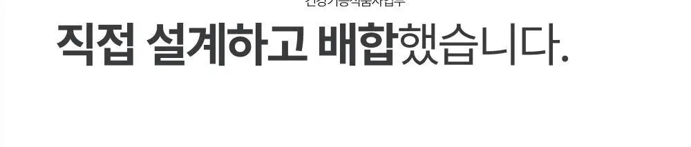 대웅제약 에너씨슬 콜레다운 30캡슐 (1개월분) 상세페이지 27