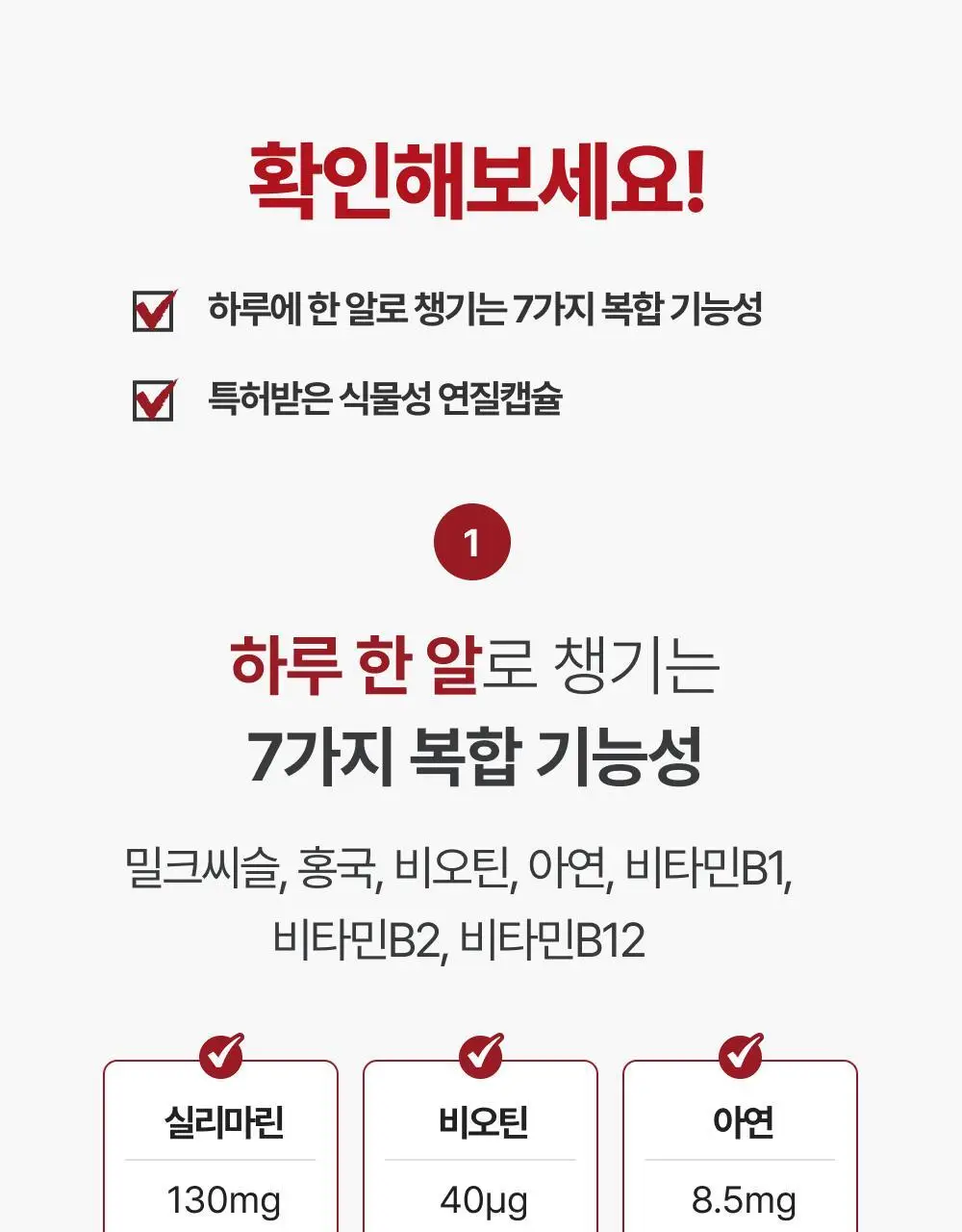 대웅제약 에너씨슬 콜레다운 30캡슐 (1개월분) 상세페이지 28
