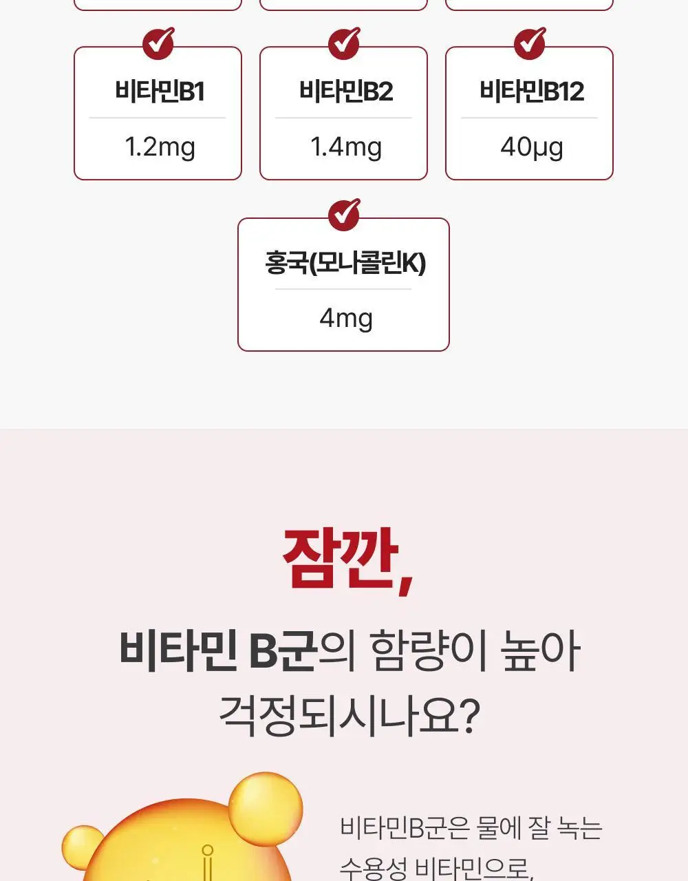 대웅제약 에너씨슬 콜레다운 30캡슐 (1개월분) 상세페이지 29