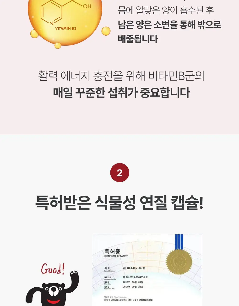 대웅제약 에너씨슬 콜레다운 30캡슐 (1개월분) 상세페이지 30
