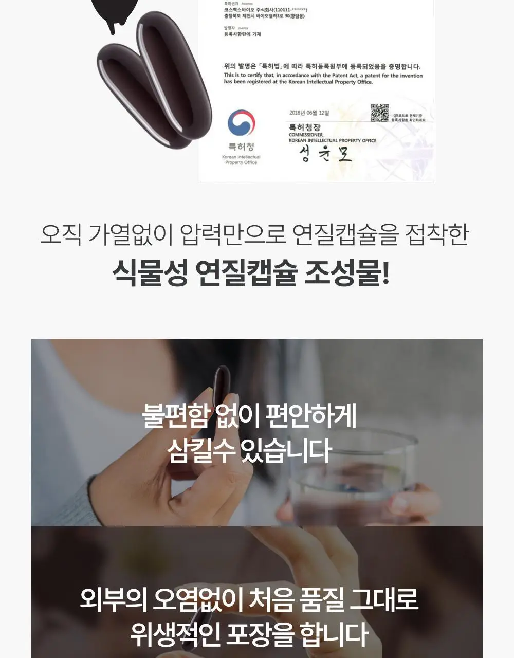 대웅제약 에너씨슬 콜레다운 30캡슐 (1개월분) 상세페이지 31