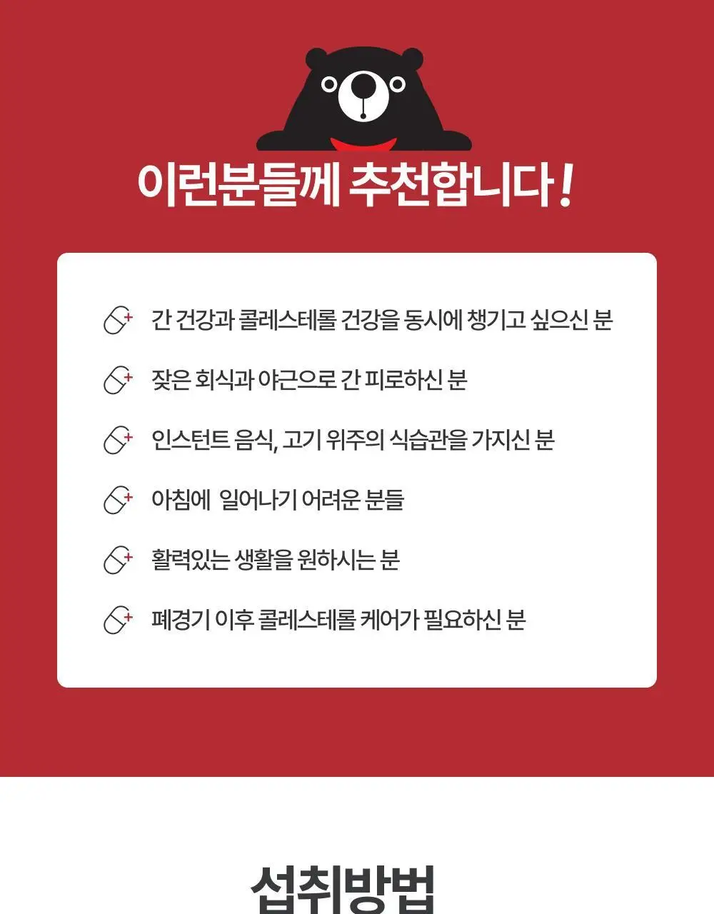 대웅제약 에너씨슬 콜레다운 30캡슐 (1개월분) 상세페이지 34