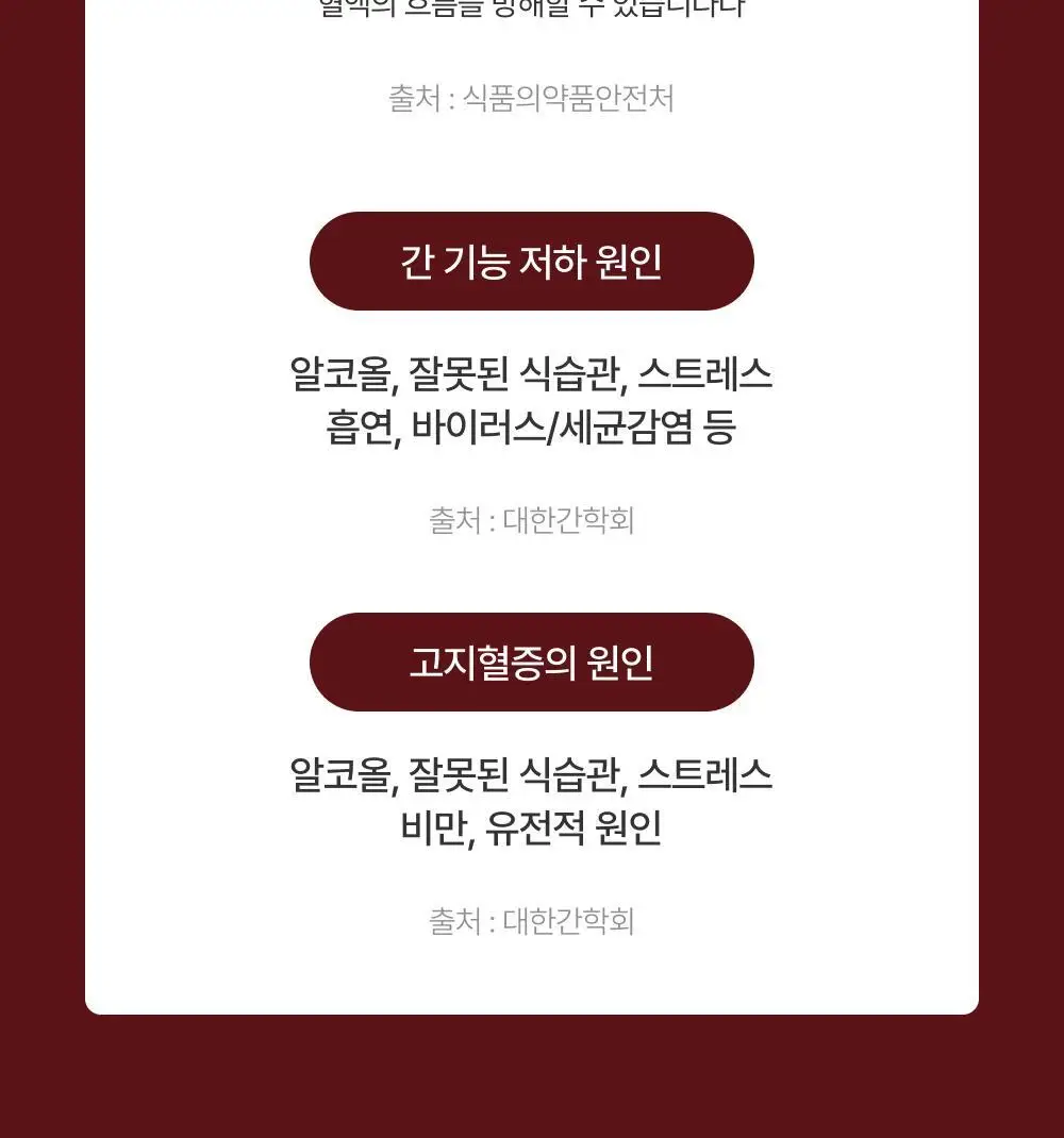대웅제약 에너씨슬 콜레다운 30캡슐 (1개월분) 상세페이지 38
