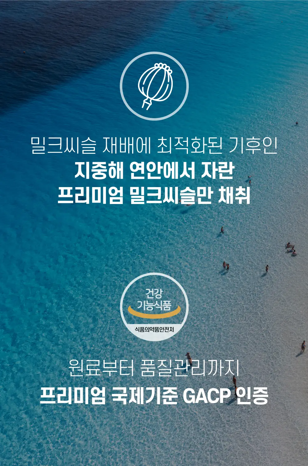 대웅제약 에너씨슬 퍼펙트샷 이뮨+ 4입 (4일분) 상세페이지 8
