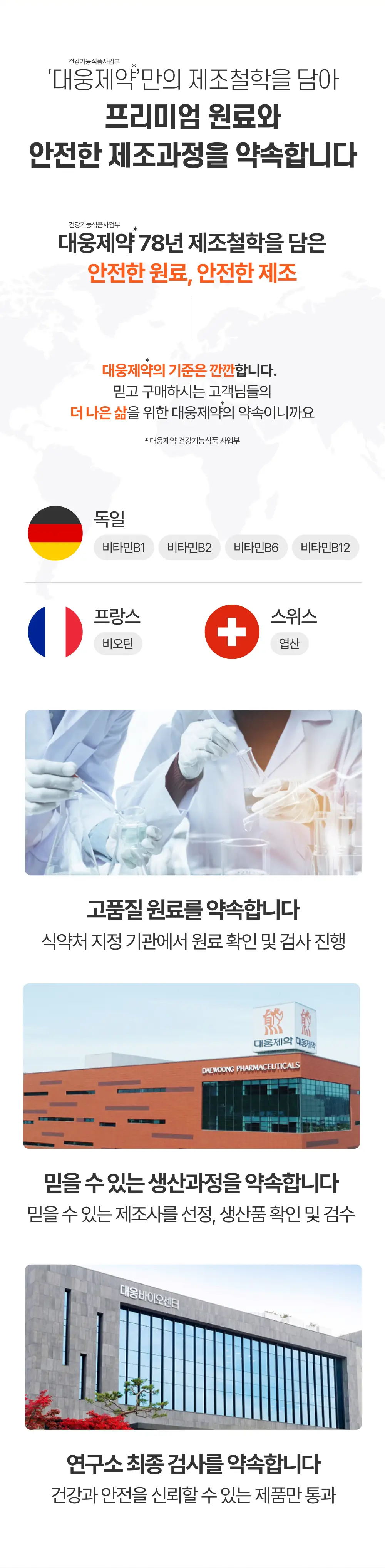 대웅제약 에너씨슬 퍼펙트샷 이뮨+ 4입 (4일분) 상세페이지 11