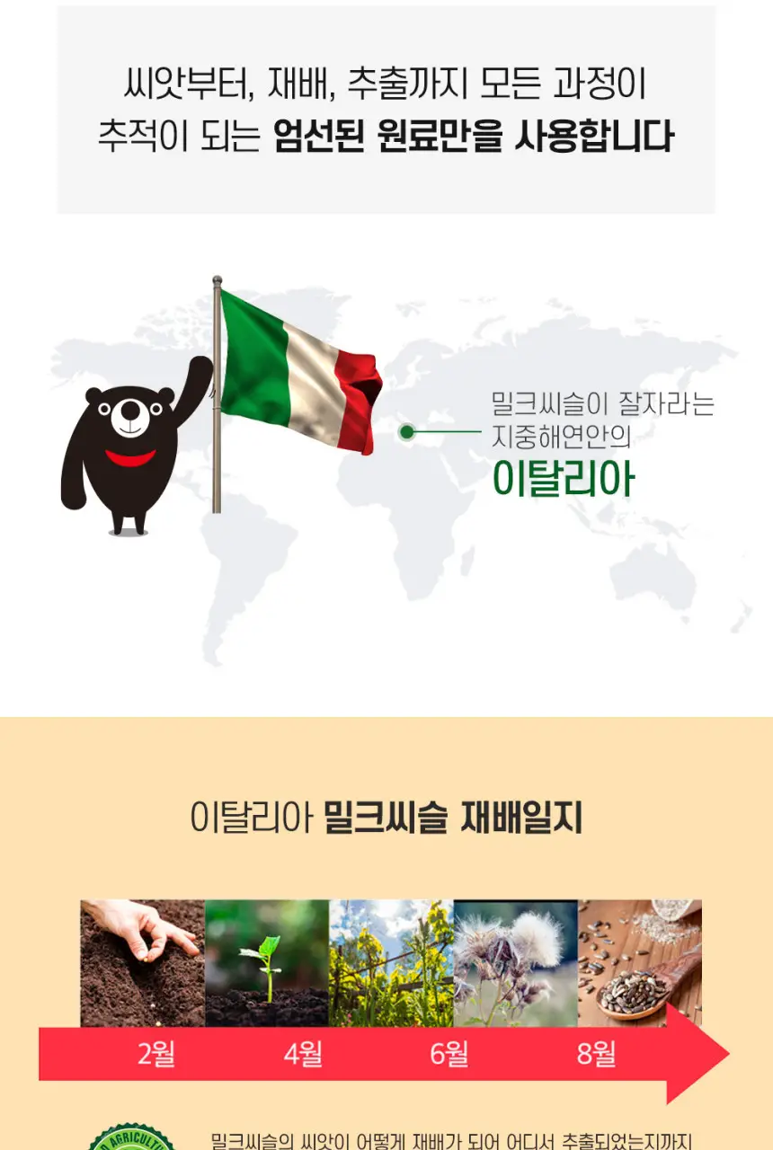 대웅제약 에너씨슬 30캡슐 (1개월분) 상세페이지 7