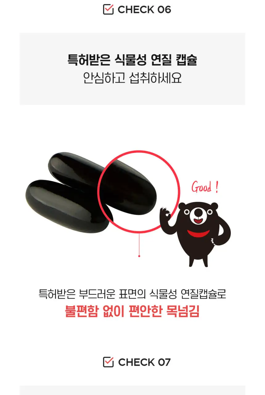 대웅제약 에너씨슬 30캡슐 (1개월분) 상세페이지 10