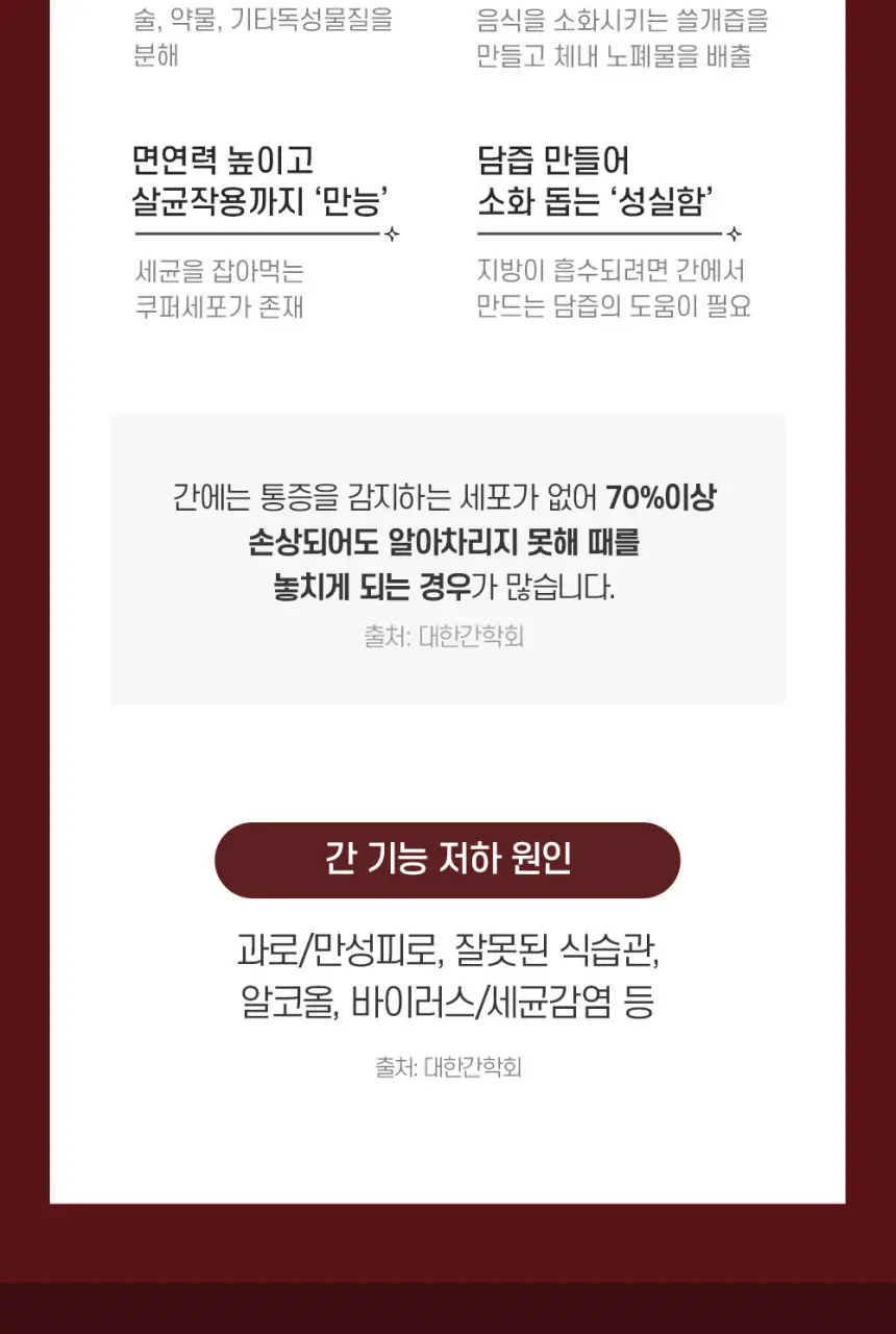 대웅제약 에너씨슬 30캡슐 (1개월분) 상세페이지 15