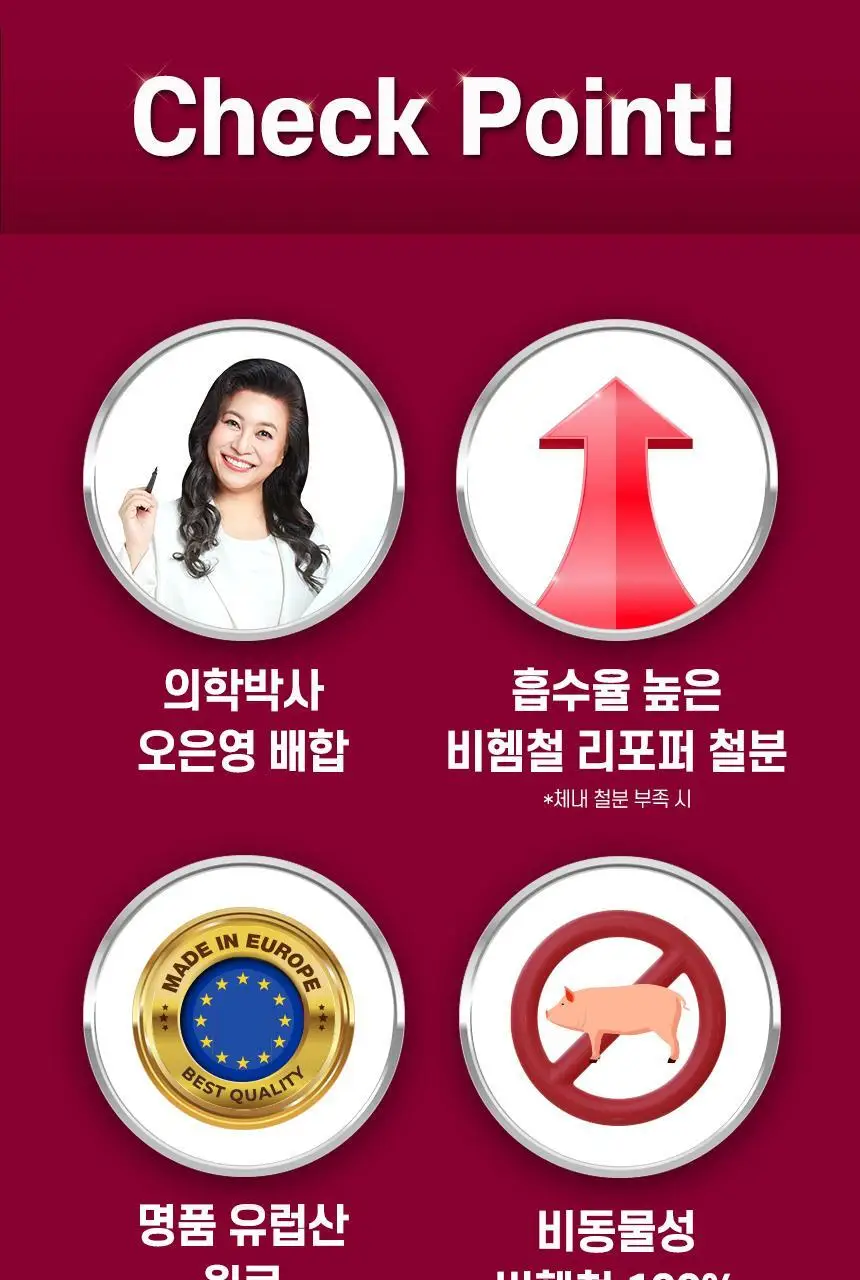 락티브 리포퍼 액상 철분 30포 (1개월분) 상세페이지 20