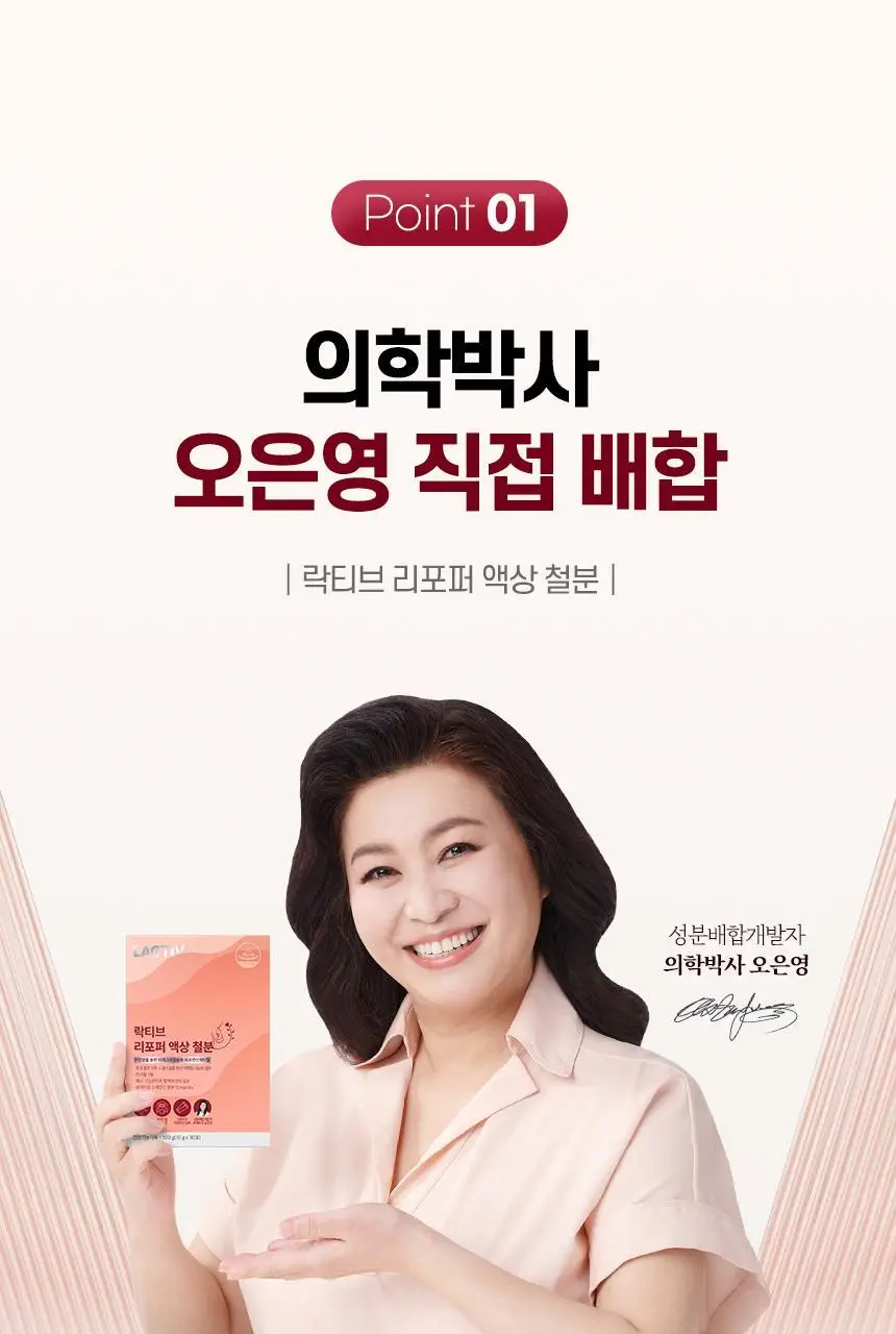 락티브 리포퍼 액상 철분 30포 (1개월분) 상세페이지 28