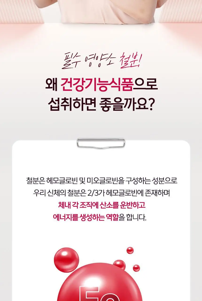락티브 리포퍼 액상 철분 30포 (1개월분) 상세페이지 30