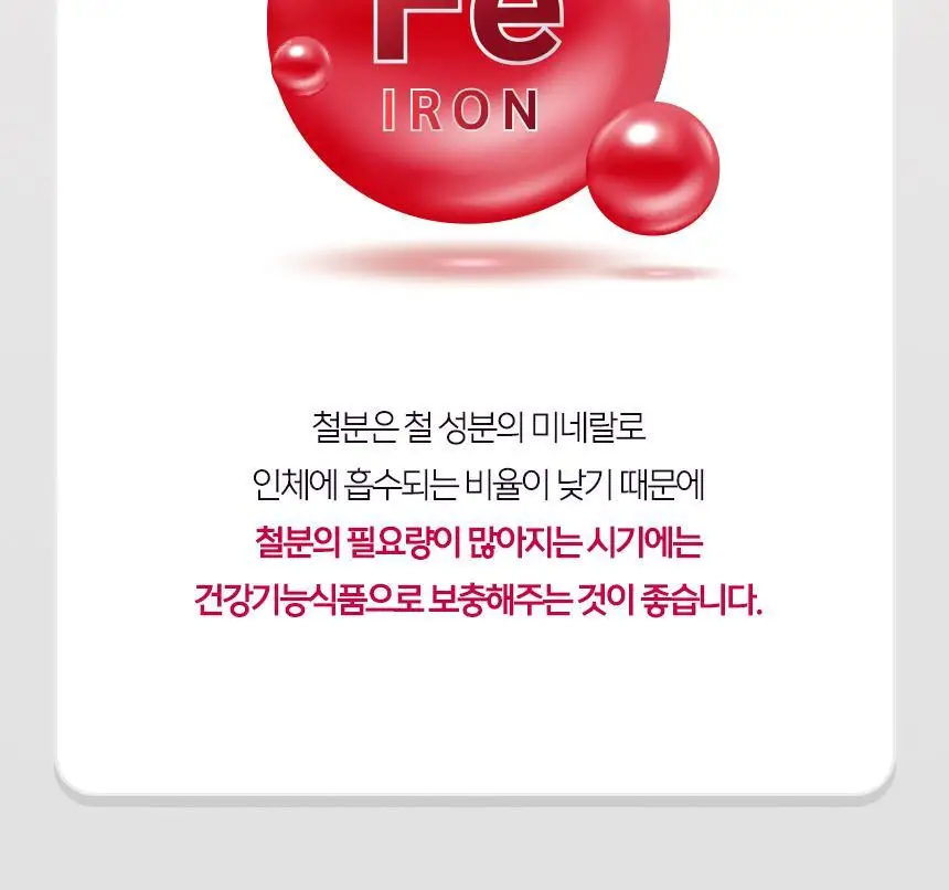 락티브 리포퍼 액상 철분 30포 (1개월분) 상세페이지 32