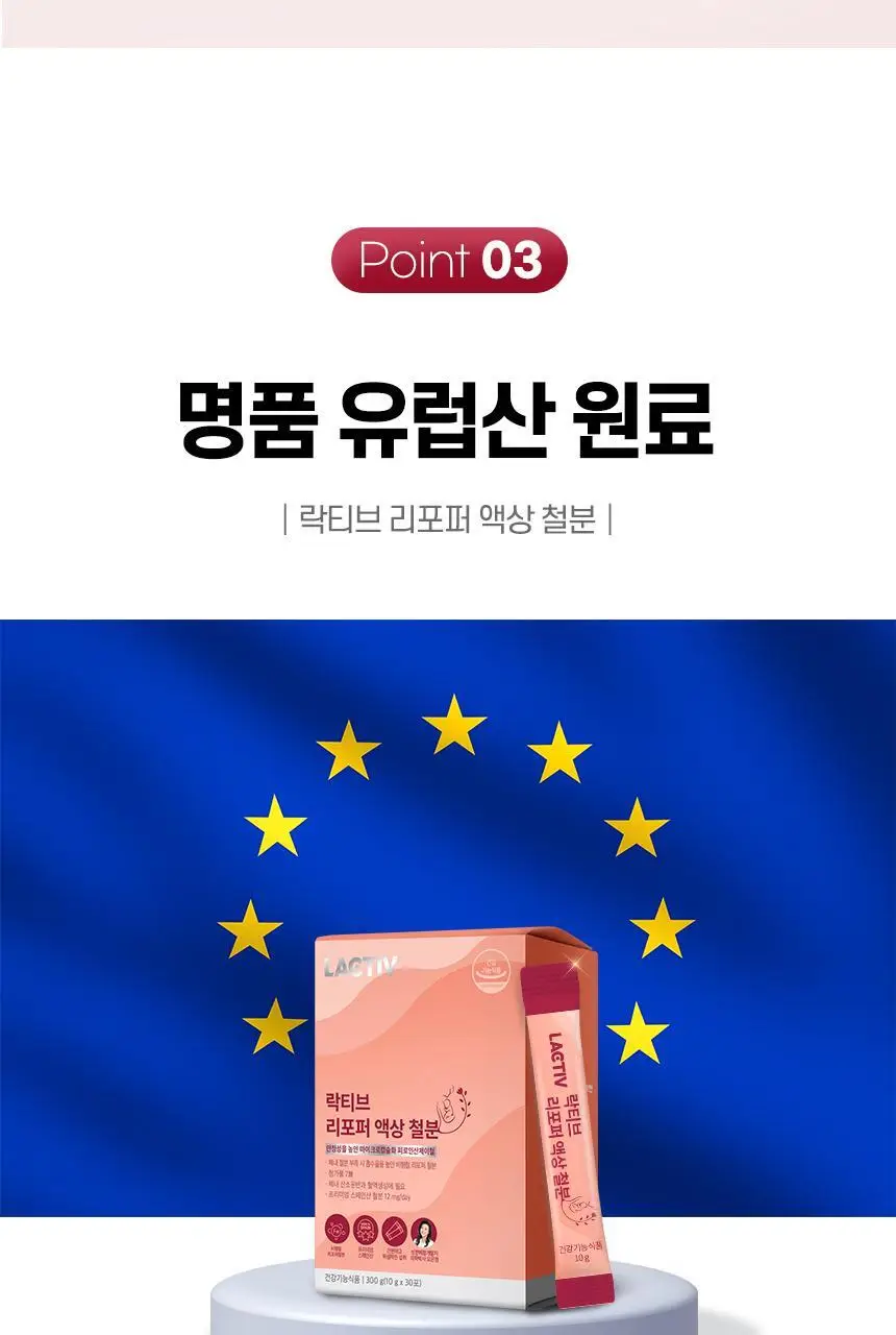 락티브 리포퍼 액상 철분 30포 (1개월분) 상세페이지 40