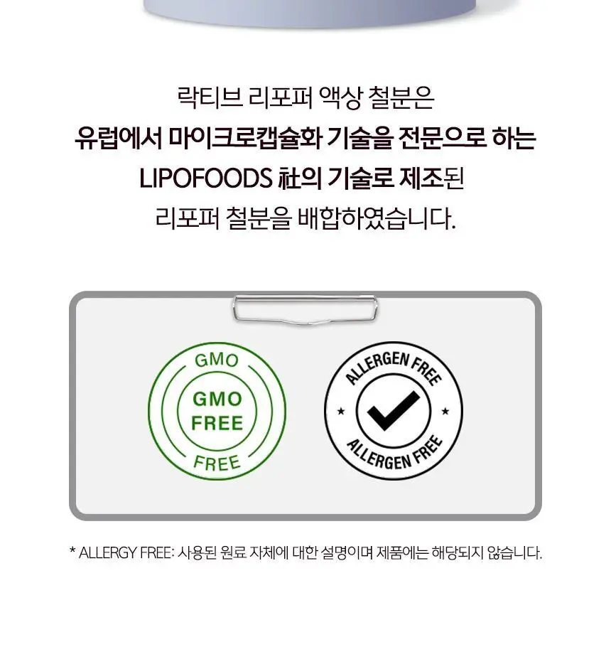 락티브 리포퍼 액상 철분 30포 (1개월분) 상세페이지 42