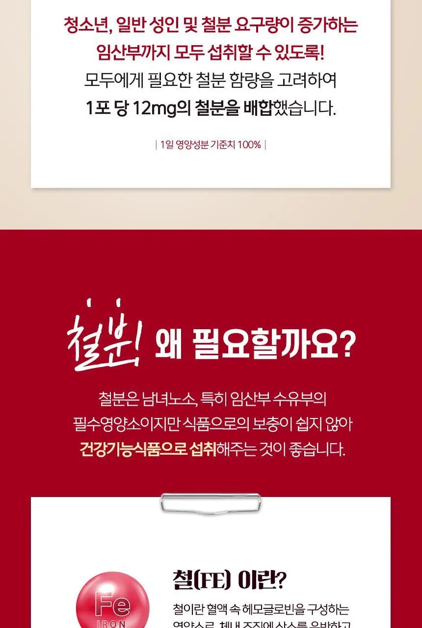 락티브 리포퍼 액상 철분 30포 (1개월분) 상세페이지 46