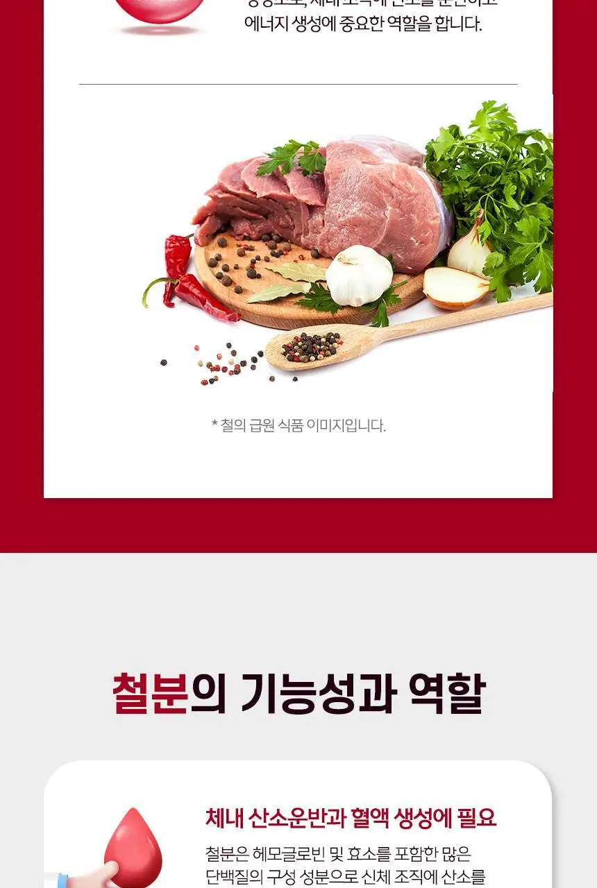 락티브 리포퍼 액상 철분 30포 (1개월분) 상세페이지 48