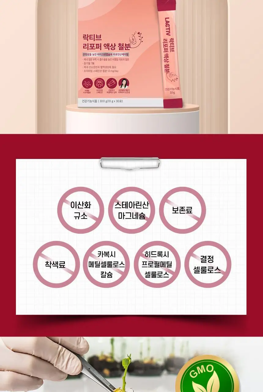 락티브 리포퍼 액상 철분 30포 (1개월분) 상세페이지 66