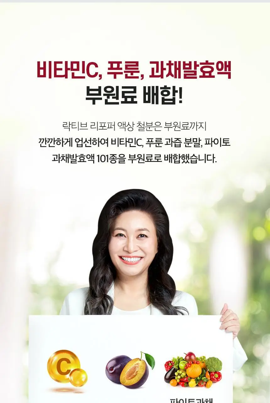 락티브 리포퍼 액상 철분 30포 (1개월분) 상세페이지 70