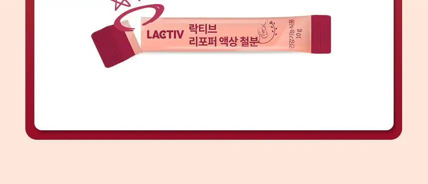락티브 리포퍼 액상 철분 30포 (1개월분) 상세페이지 78