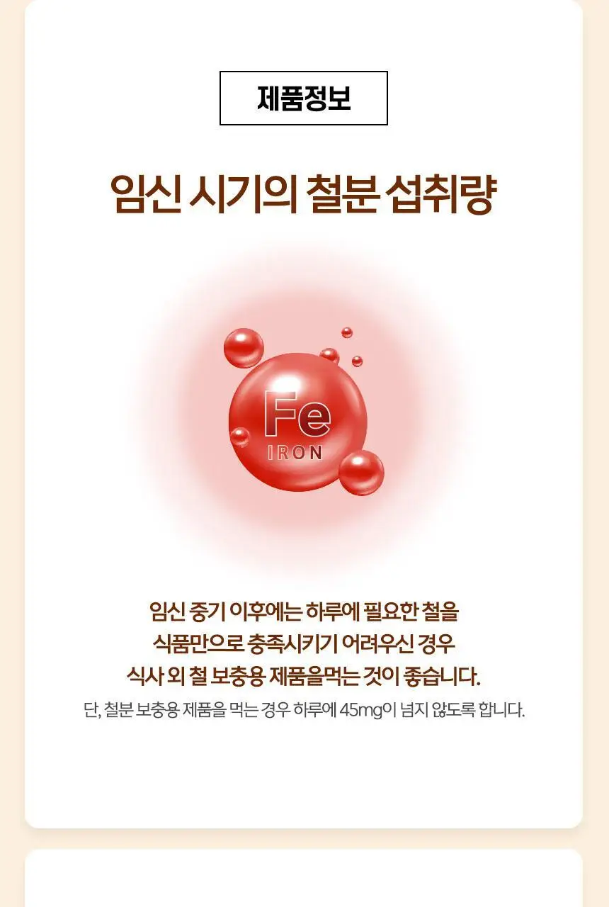 락티브 리포퍼 액상 철분 30포 (1개월분) 상세페이지 88