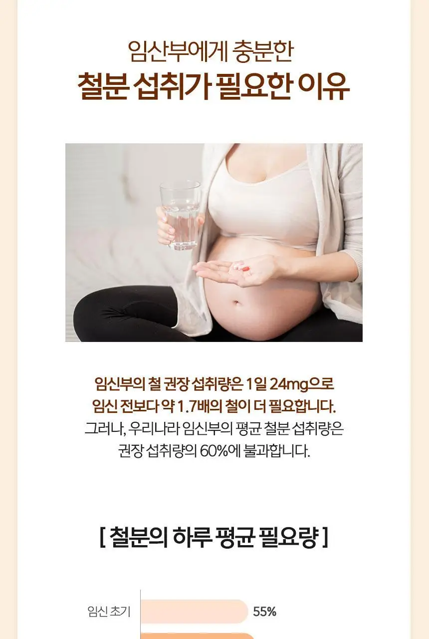 락티브 리포퍼 액상 철분 30포 (1개월분) 상세페이지 90