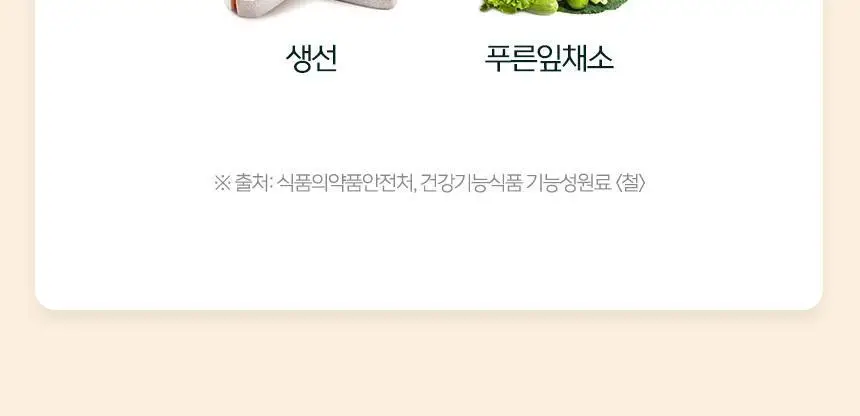 락티브 리포퍼 액상 철분 30포 (1개월분) 상세페이지 94