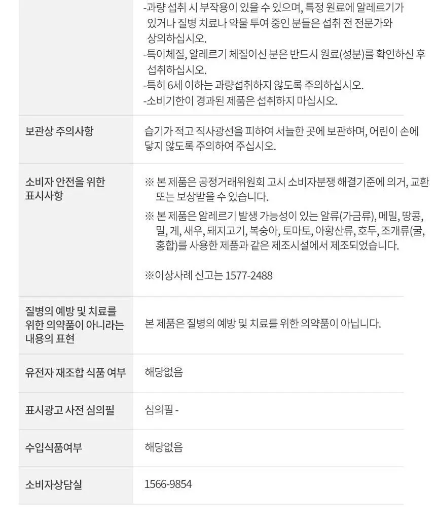 락티브 리포퍼 액상 철분 30포 (1개월분) 상세페이지 98