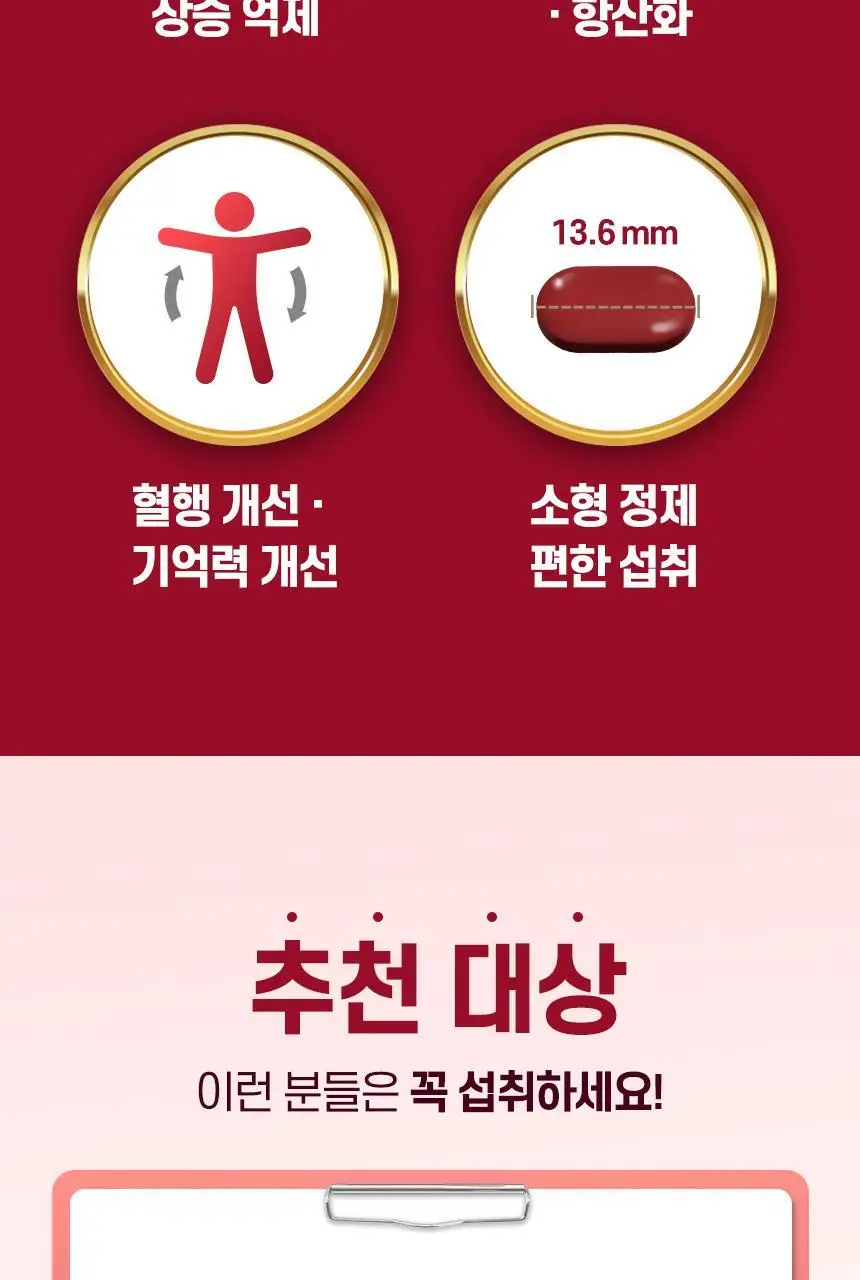 락티브 혈압&혈당 메가밸런스 바나바잎 코엔자임Q10 60정 (1개월분) 상세페이지 10