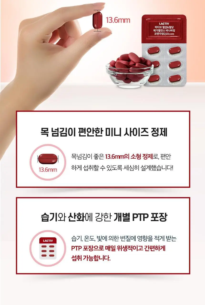 락티브 혈압&혈당 메가밸런스 바나바잎 코엔자임Q10 60정 (1개월분) 상세페이지 62