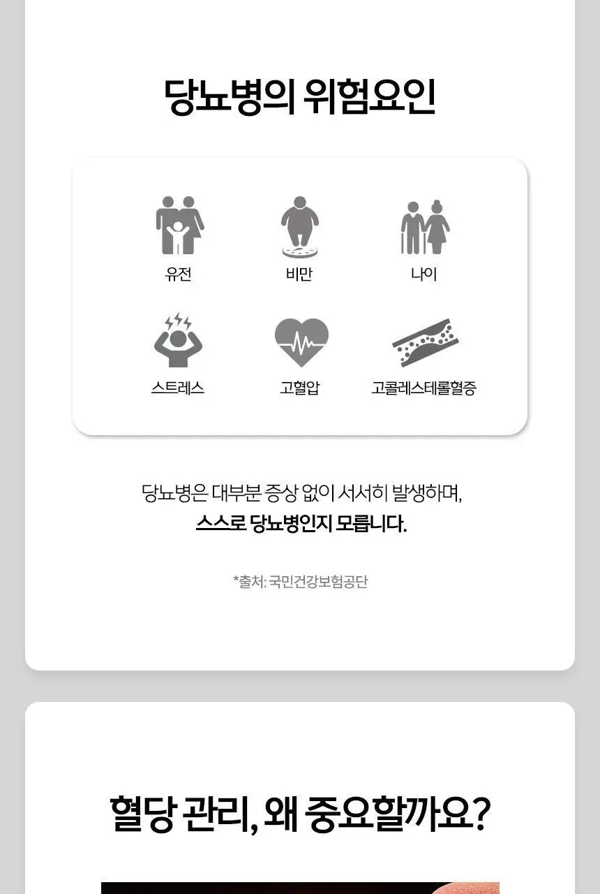 락티브 혈압&혈당 메가밸런스 바나바잎 코엔자임Q10 60정 (1개월분) 상세페이지 70