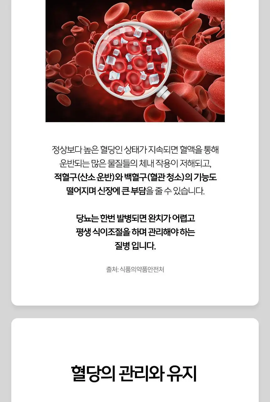 락티브 혈압&혈당 메가밸런스 바나바잎 코엔자임Q10 60정 (1개월분) 상세페이지 72