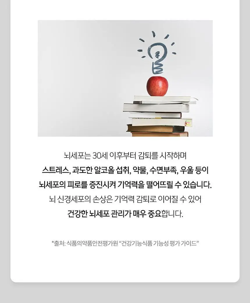 락티브 혈압&혈당 메가밸런스 바나바잎 코엔자임Q10 60정 (1개월분) 상세페이지 82
