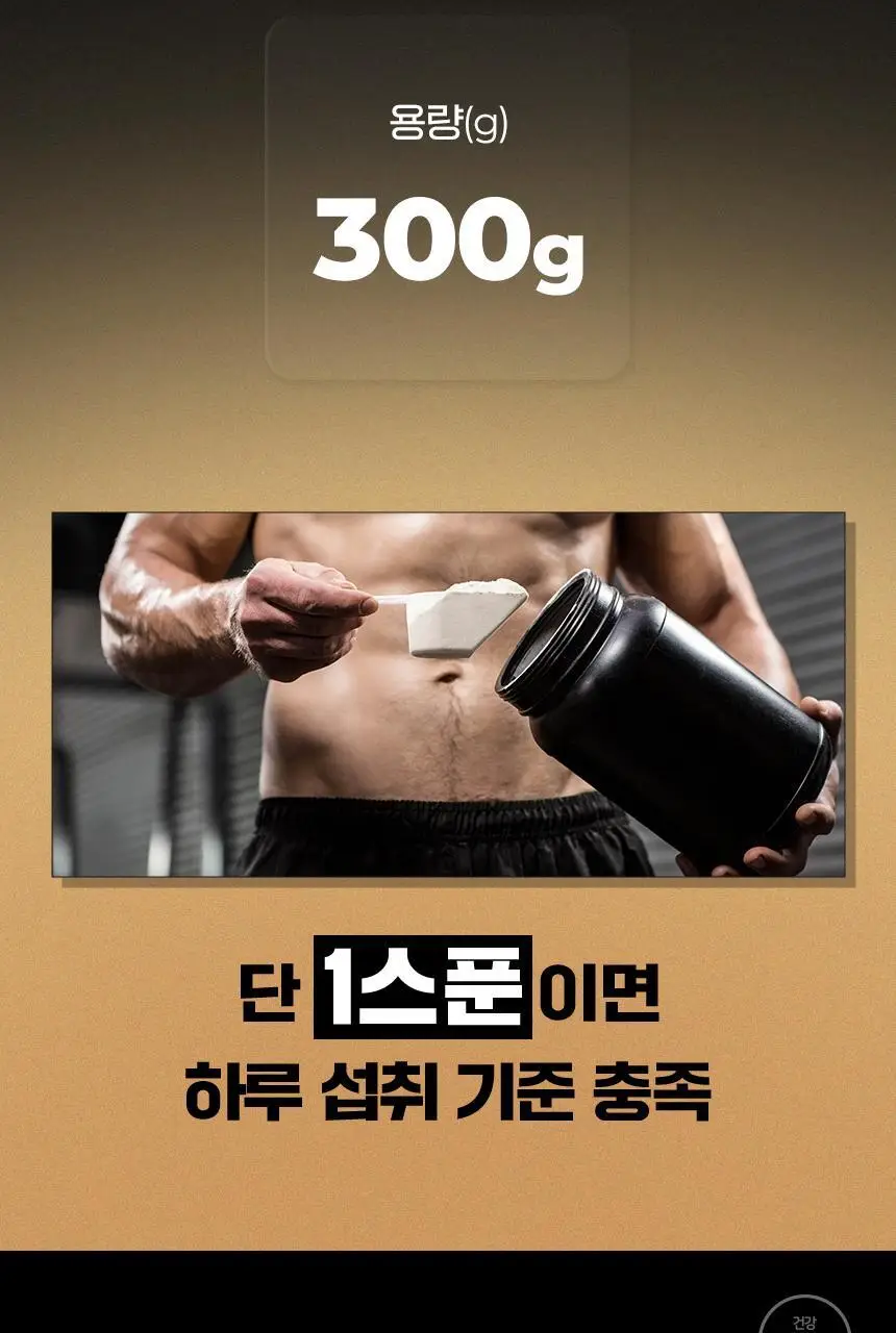 삼대오백 모노 하이드레이트 크레아틴 300g (100회분) (NEW) 상세페이지 5