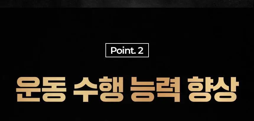 삼대오백 모노 하이드레이트 크레아틴 300g (100회분) (NEW) 상세페이지 9