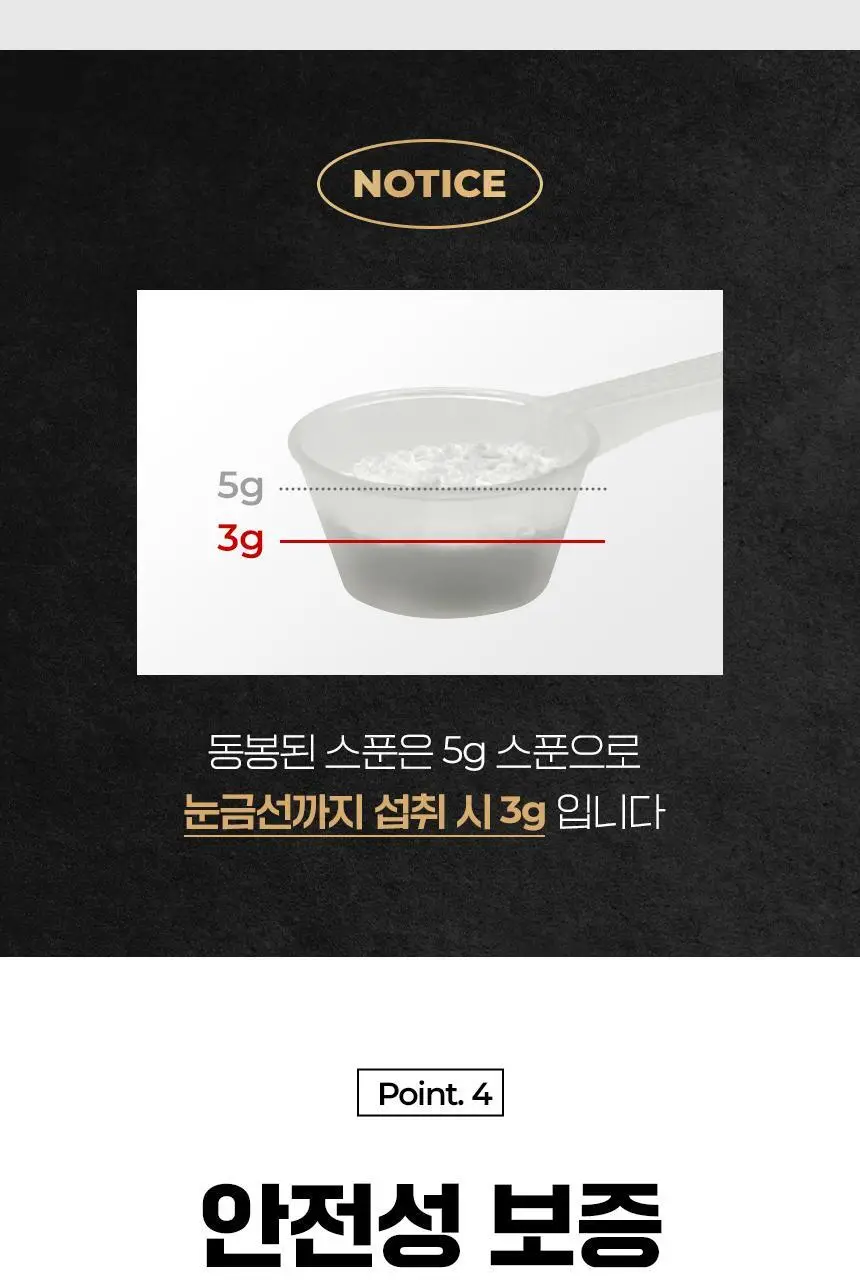삼대오백 모노 하이드레이트 크레아틴 300g (100회분) (NEW) 상세페이지 13